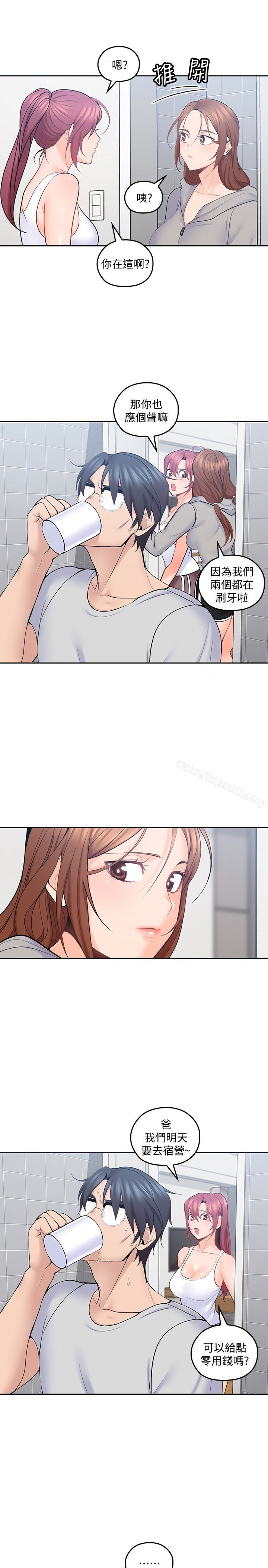 《親愛的大叔》漫画 第19話-瞞著雅嵐繼續恩愛