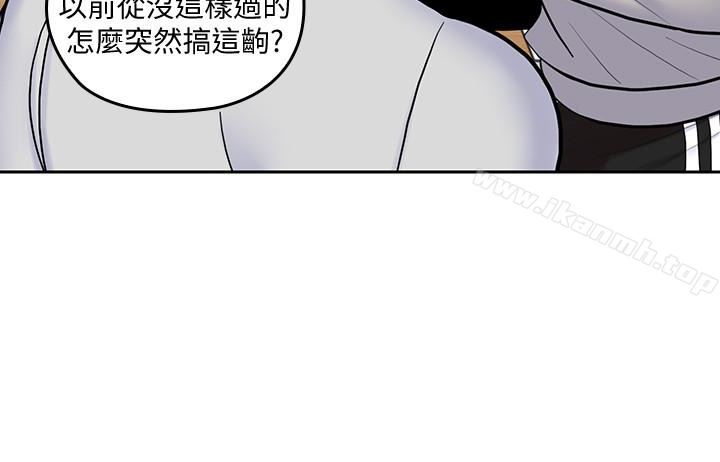 《親愛的大叔》漫画 第19話-瞞著雅嵐繼續恩愛