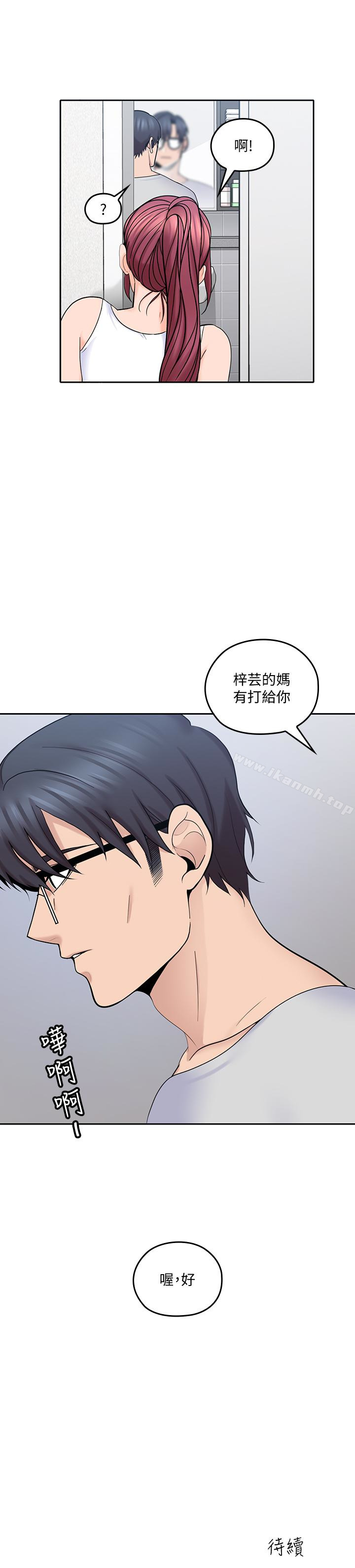 《親愛的大叔》漫画 第19話-瞞著雅嵐繼續恩愛