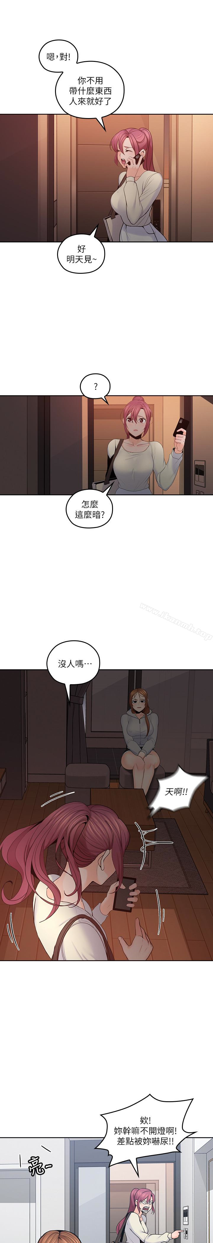 《親愛的大叔》漫画 第19話-瞞著雅嵐繼續恩愛