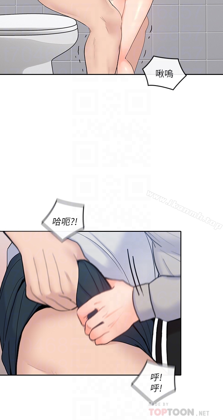 《親愛的大叔》漫画 第19話-瞞著雅嵐繼續恩愛