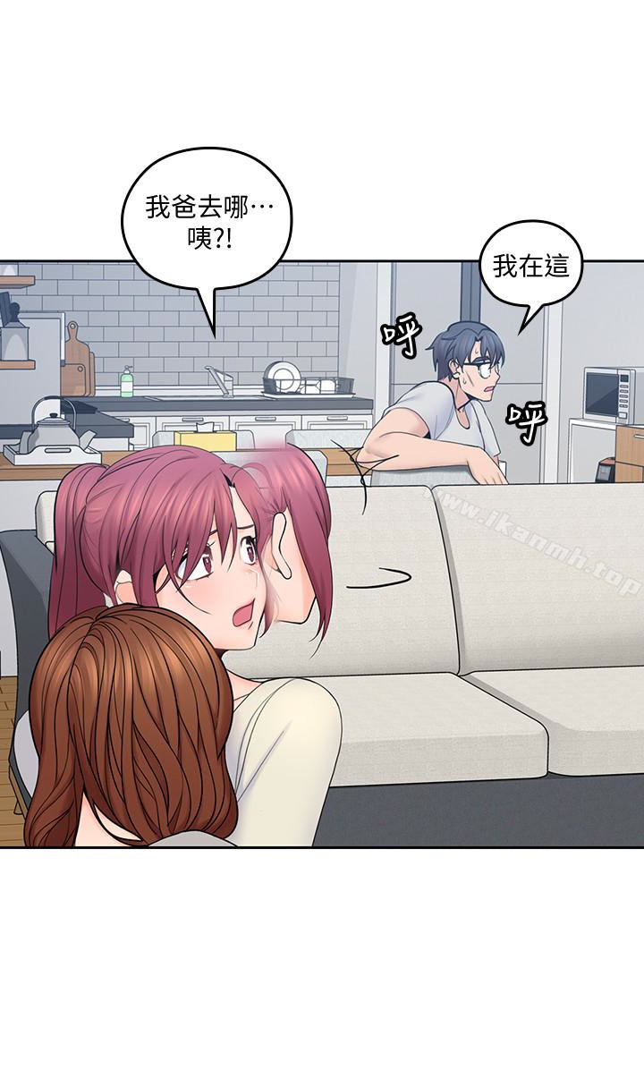 《親愛的大叔》漫画 第19話-瞞著雅嵐繼續恩愛