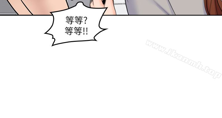 《親愛的大叔》漫画 第19話-瞞著雅嵐繼續恩愛