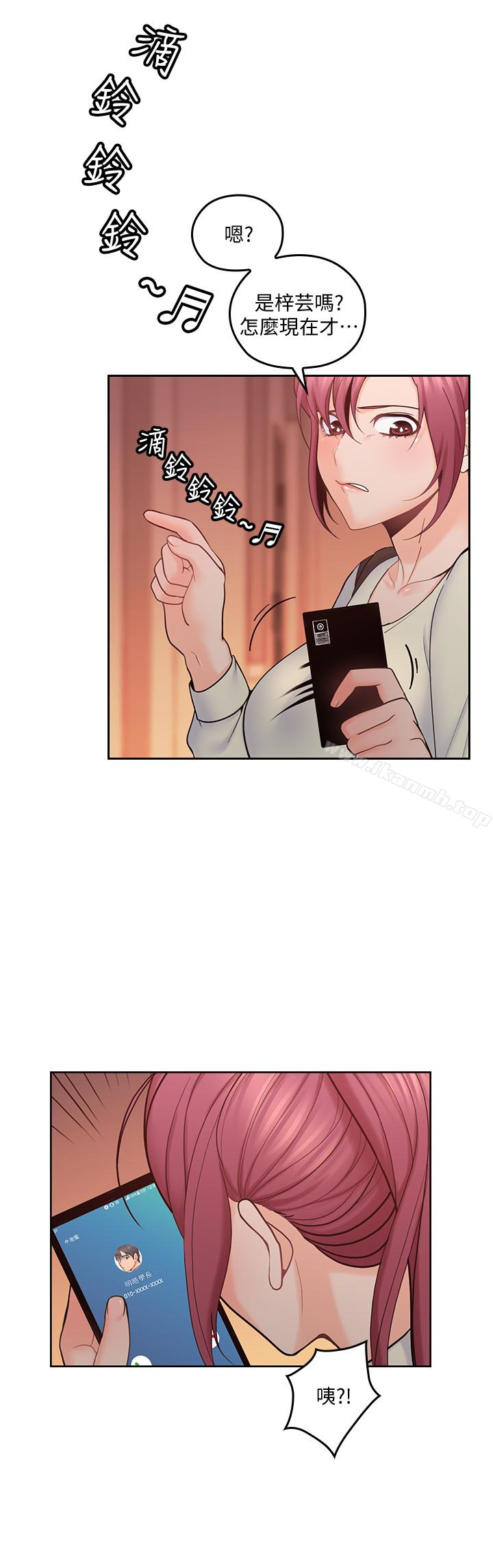 《親愛的大叔》漫画 第19話-瞞著雅嵐繼續恩愛