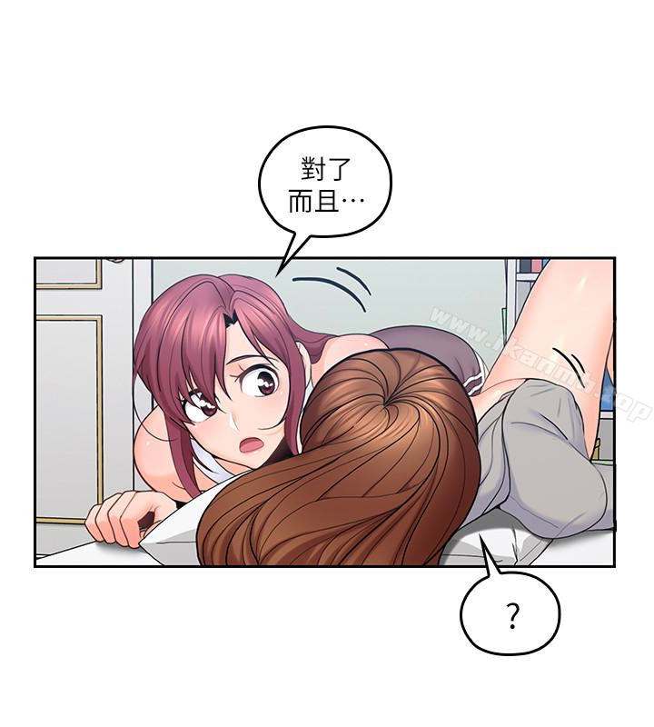 《親愛的大叔》漫画 第20話-慾火焚身睡不著