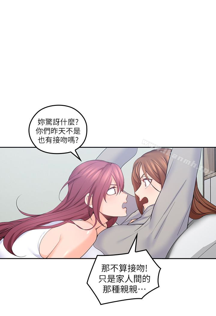 《親愛的大叔》漫画 第20話-慾火焚身睡不著