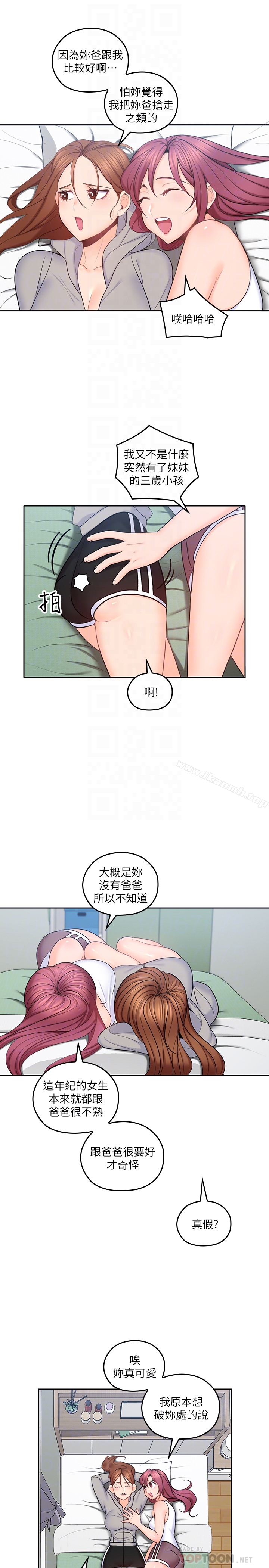 《親愛的大叔》漫画 第20話-慾火焚身睡不著