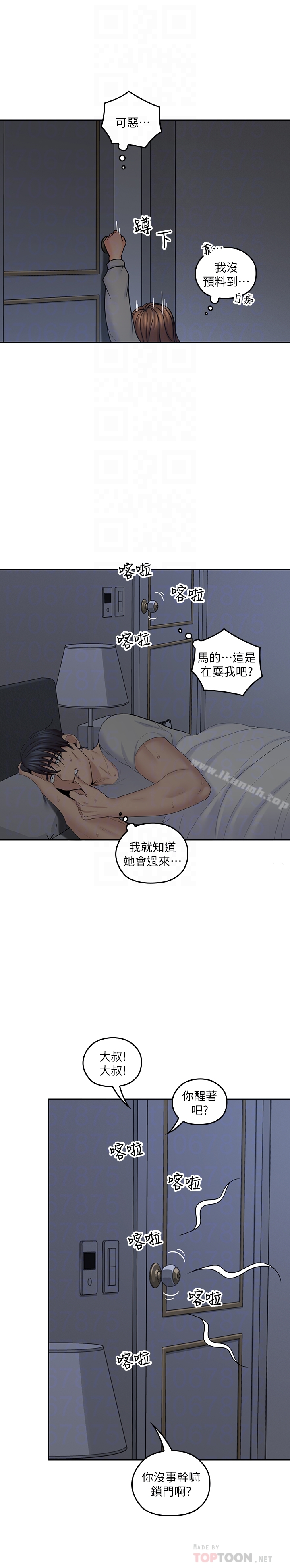 《親愛的大叔》漫画 第20話-慾火焚身睡不著