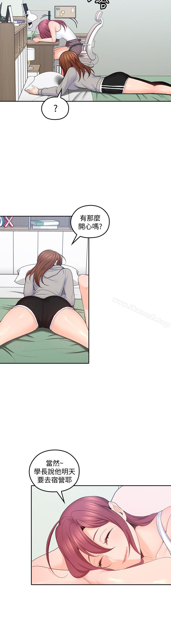 《親愛的大叔》漫画 第20話-慾火焚身睡不著