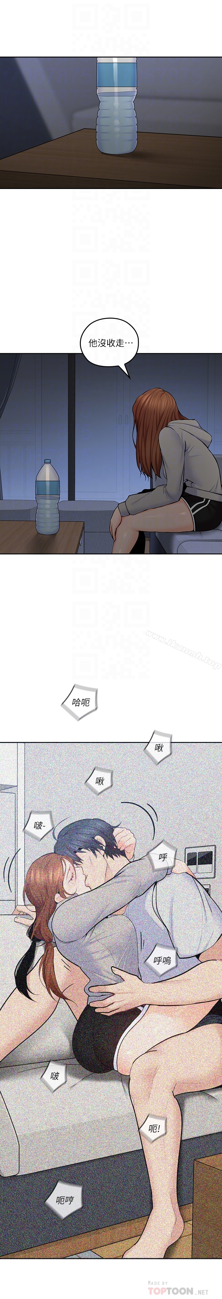《親愛的大叔》漫画 第20話-慾火焚身睡不著