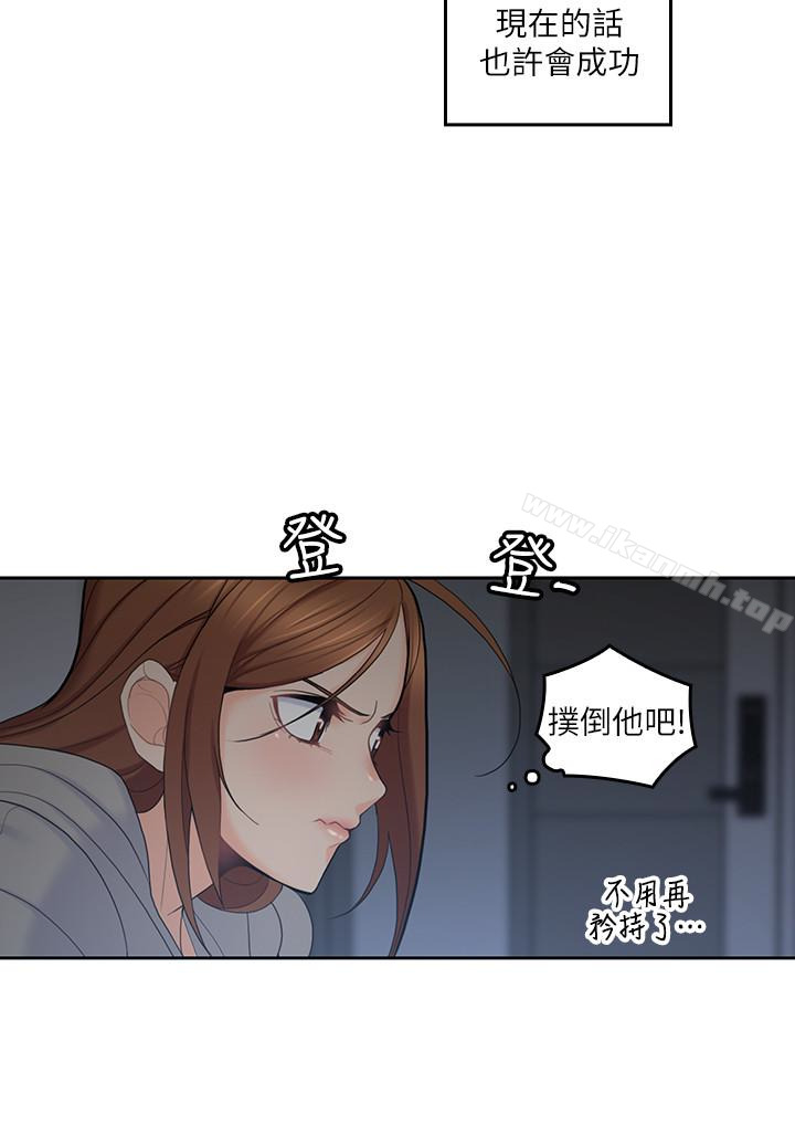 《親愛的大叔》漫画 第20話-慾火焚身睡不著
