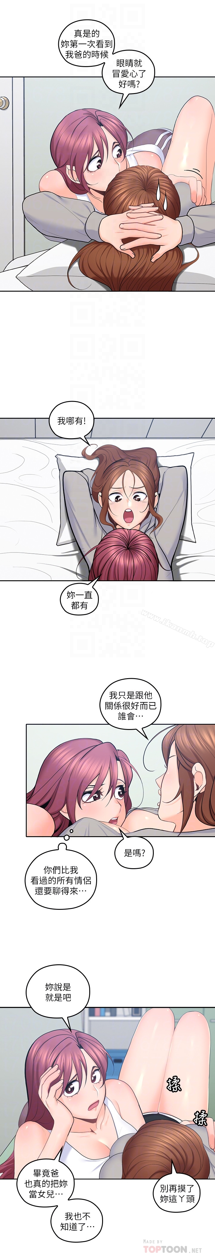 《親愛的大叔》漫画 第20話-慾火焚身睡不著