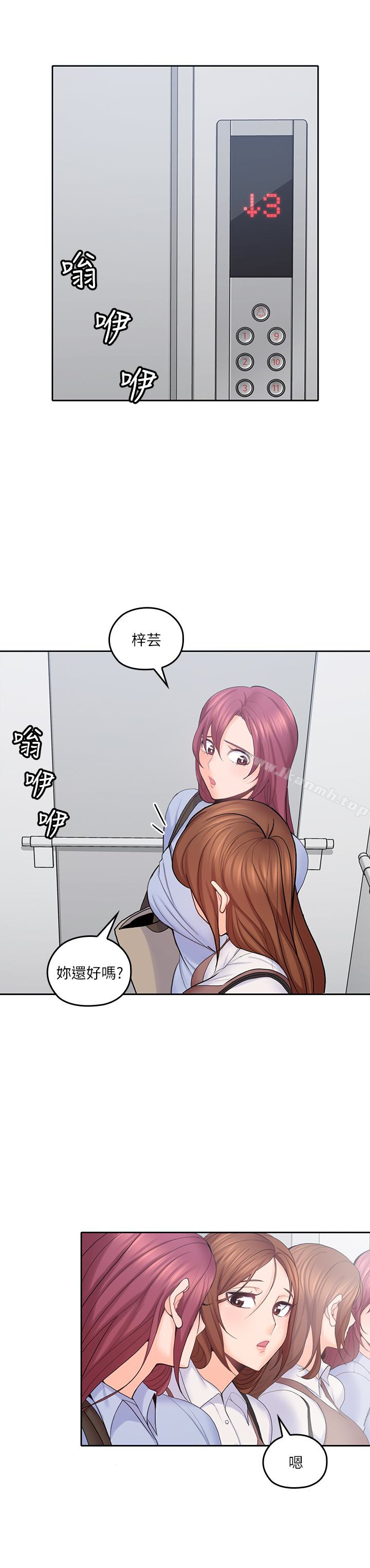 《親愛的大叔》漫画 第21話-大膽不穿胸罩的雅嵐
