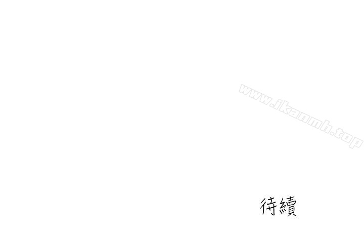 《親愛的大叔》漫画 第21話-大膽不穿胸罩的雅嵐