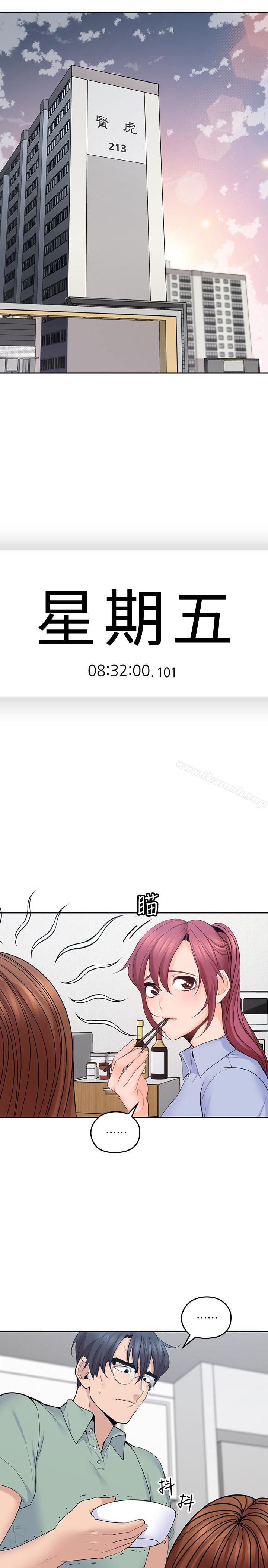 《親愛的大叔》漫画 第21話-大膽不穿胸罩的雅嵐