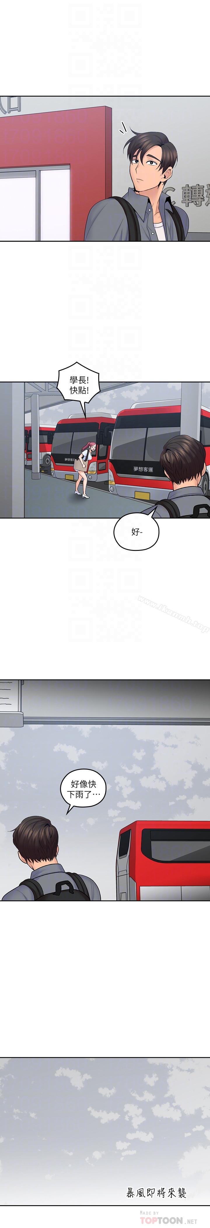《親愛的大叔》漫画 第21話-大膽不穿胸罩的雅嵐