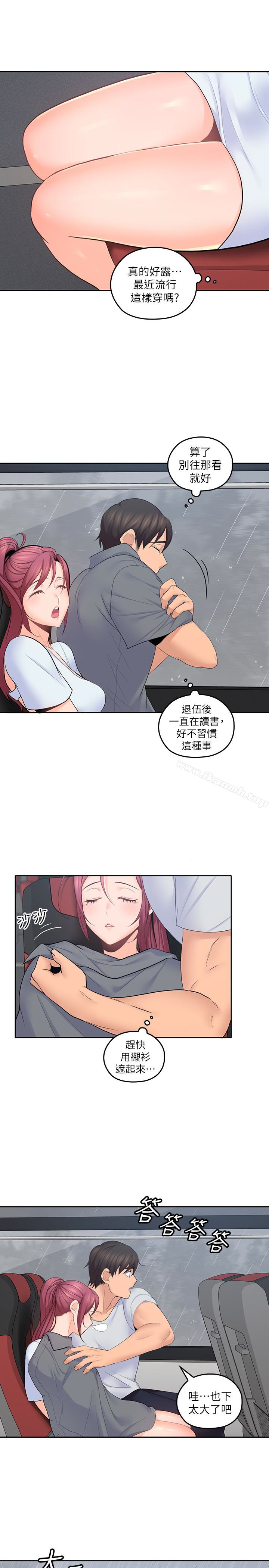 《親愛的大叔》漫画 第22話-學長，我全身都溼透了