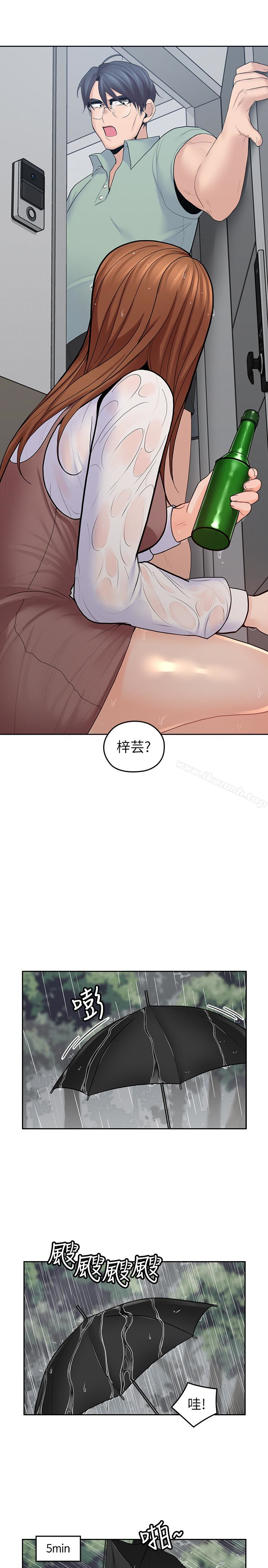 《親愛的大叔》漫画 第22話-學長，我全身都溼透了