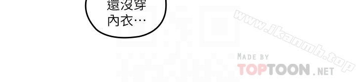 《親愛的大叔》漫画 第22話-學長，我全身都溼透了