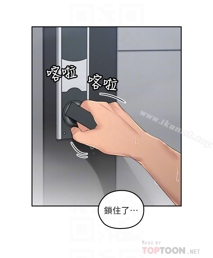 《親愛的大叔》漫画 第22話-學長，我全身都溼透了