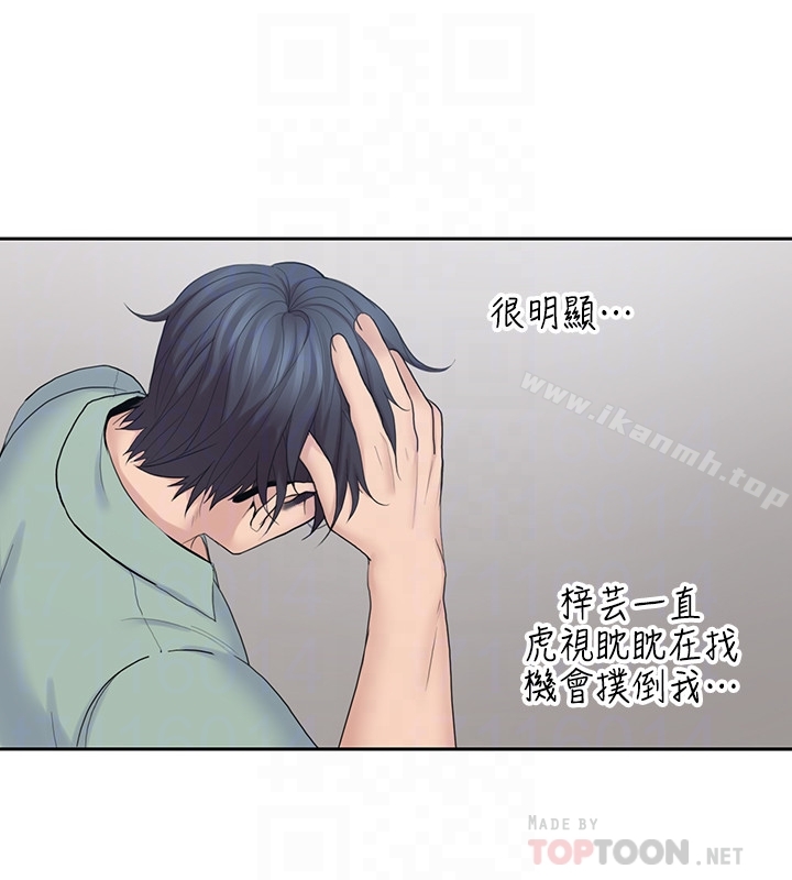 《親愛的大叔》漫画 第22話-學長，我全身都溼透了