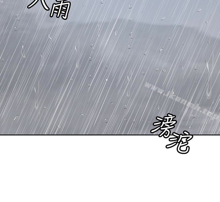 《親愛的大叔》漫画 第22話-學長，我全身都溼透了