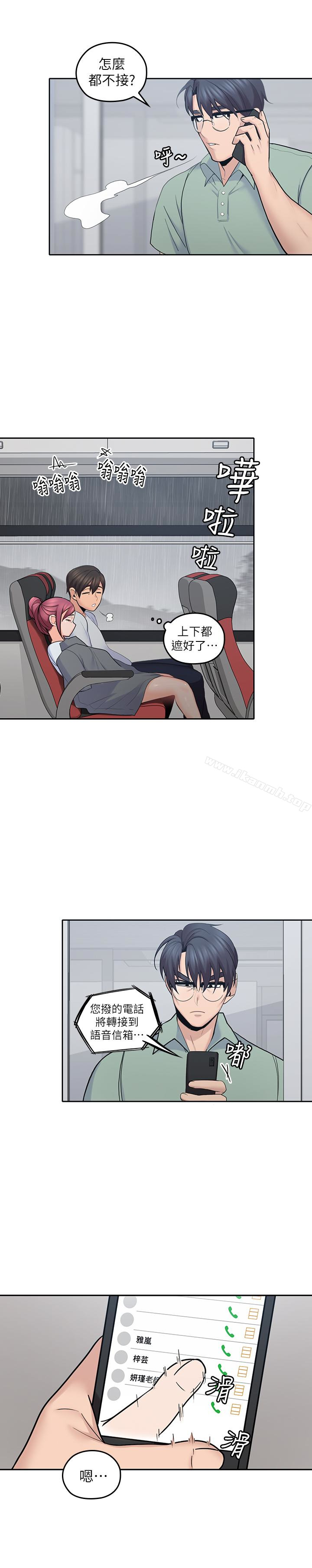 《親愛的大叔》漫画 第22話-學長，我全身都溼透了