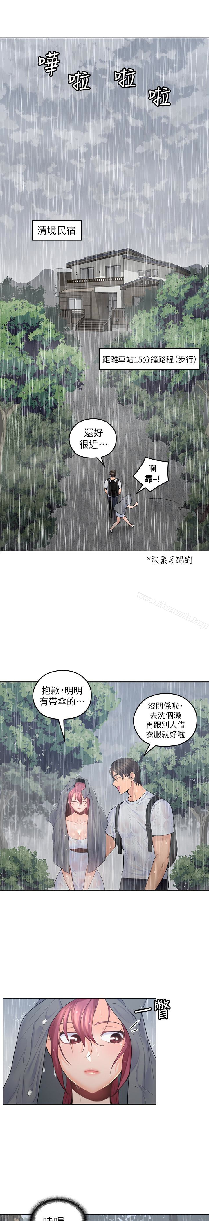 《親愛的大叔》漫画 第22話-學長，我全身都溼透了