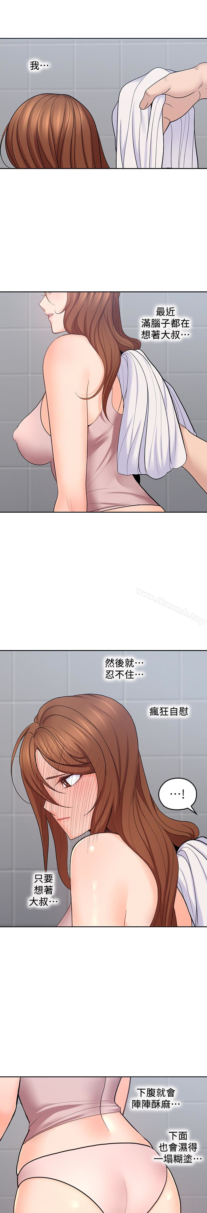《親愛的大叔》漫画 第23話-梓芸令人想大肆揉捏的胸部