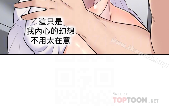 《親愛的大叔》漫画 第23話-梓芸令人想大肆揉捏的胸部
