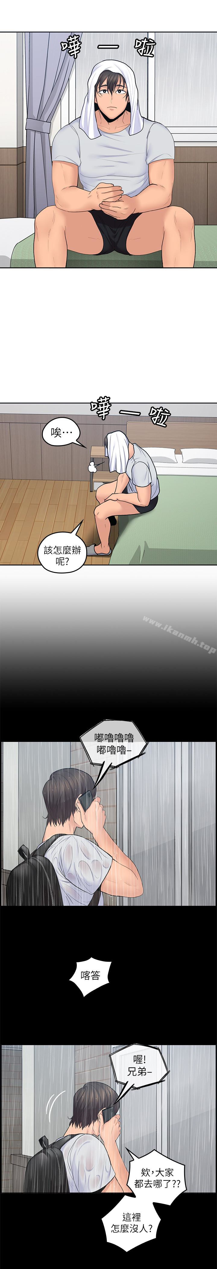 《親愛的大叔》漫画 第23話-梓芸令人想大肆揉捏的胸部