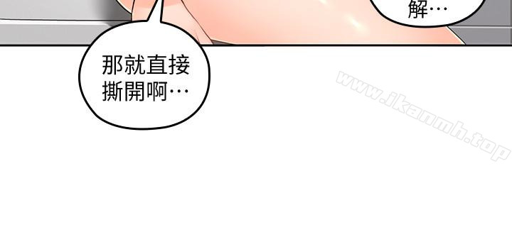 《親愛的大叔》漫画 第23話-梓芸令人想大肆揉捏的胸部
