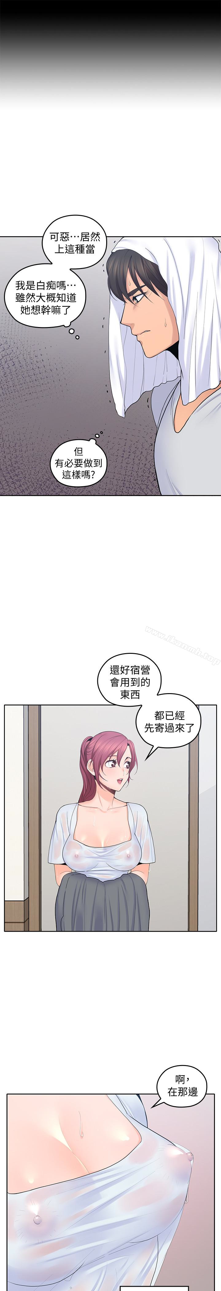 《親愛的大叔》漫画 第23話-梓芸令人想大肆揉捏的胸部