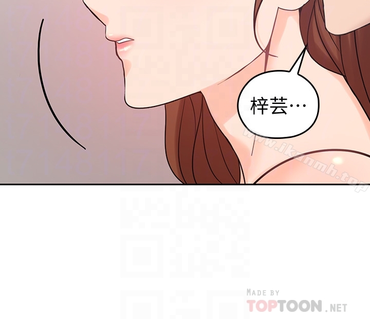 《親愛的大叔》漫画 第23話-梓芸令人想大肆揉捏的胸部