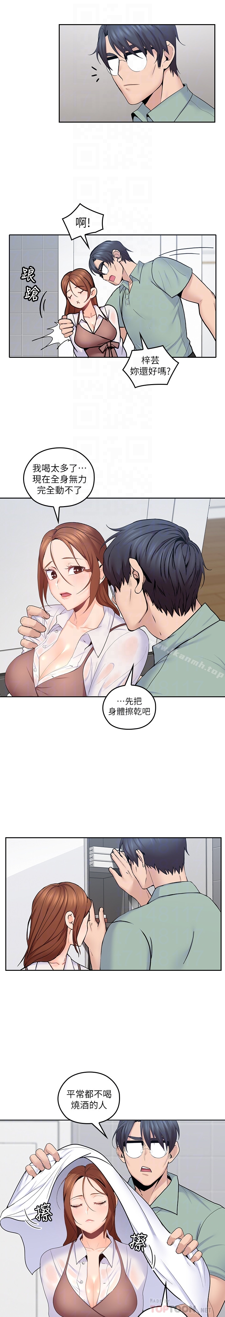 《親愛的大叔》漫画 第23話-梓芸令人想大肆揉捏的胸部