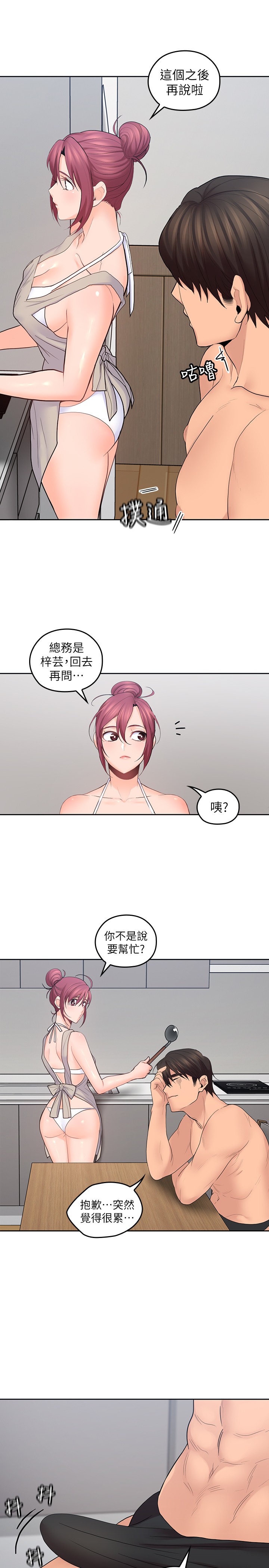《親愛的大叔》漫画 第24話-從耳垂遊移到後頸...