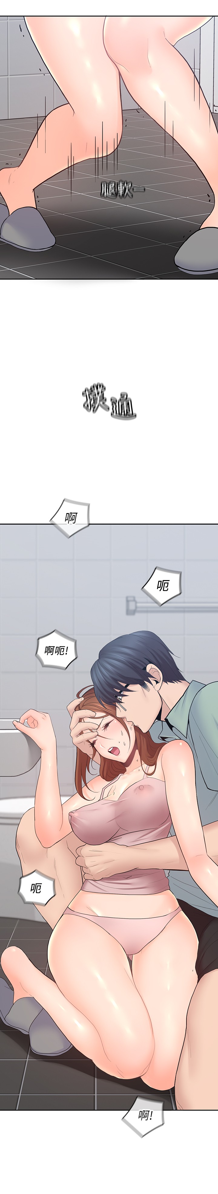 《親愛的大叔》漫画 第24話-從耳垂遊移到後頸...