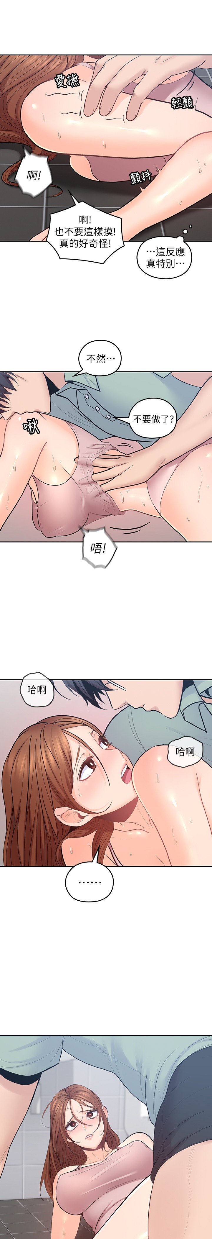 《親愛的大叔》漫画 第24話-從耳垂遊移到後頸...