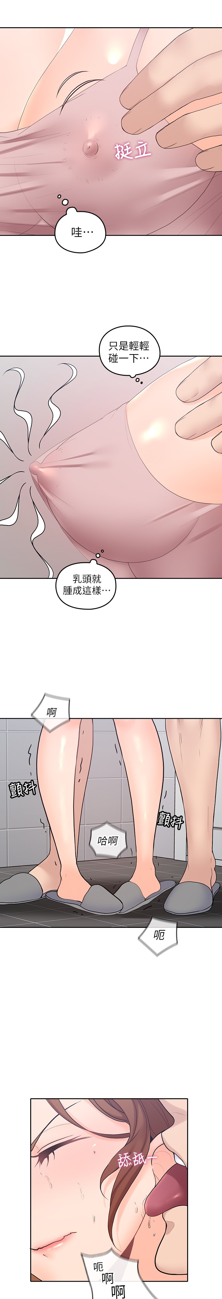 《親愛的大叔》漫画 第24話-從耳垂遊移到後頸...