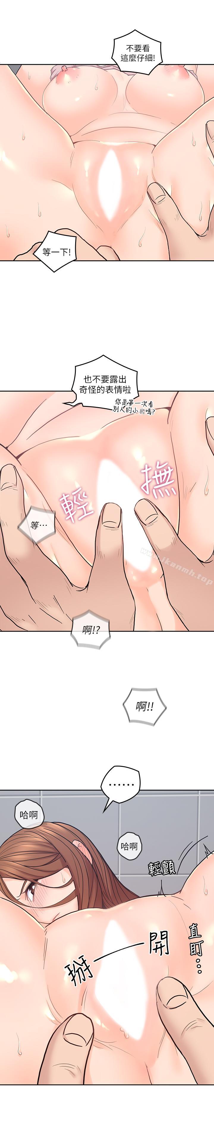 《親愛的大叔》漫画 第25話-二十岁少女让男人疯狂的气味