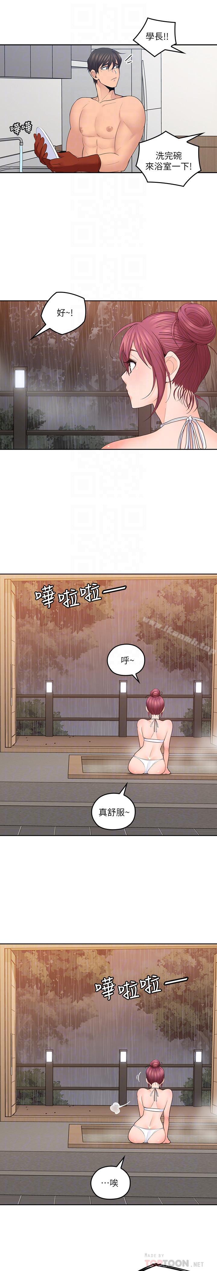 《親愛的大叔》漫画 第26話-在快感中掙扎