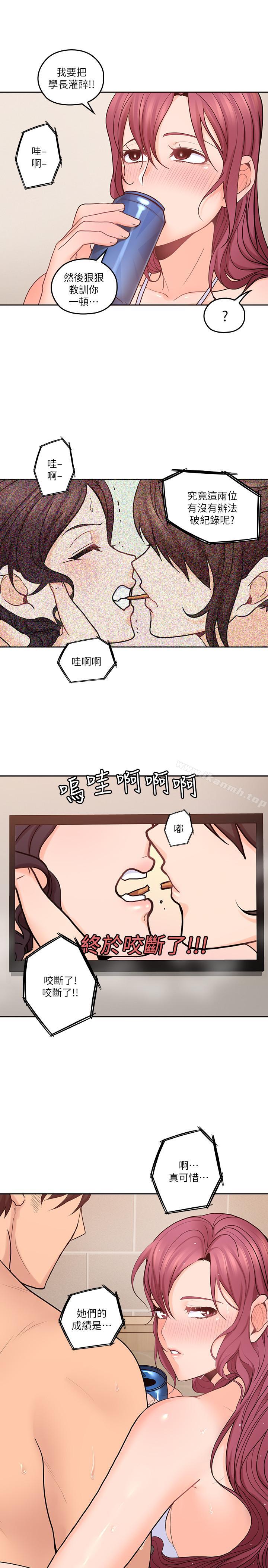《親愛的大叔》漫画 第27話-雅嵐的酒後反擊