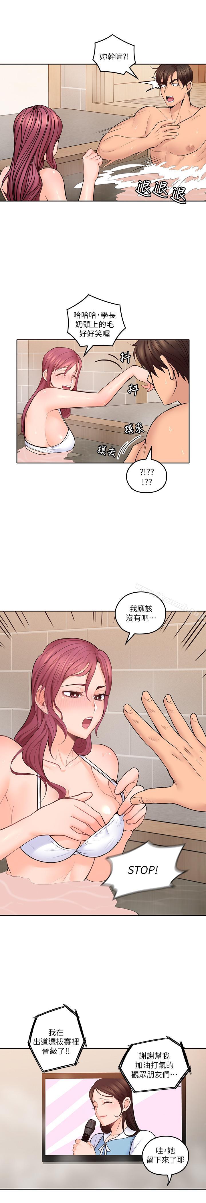 《親愛的大叔》漫画 第27話-雅嵐的酒後反擊