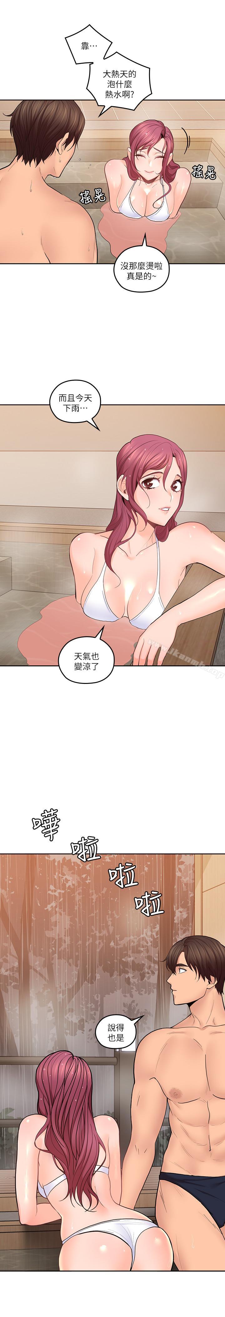 《親愛的大叔》漫画 第27話-雅嵐的酒後反擊