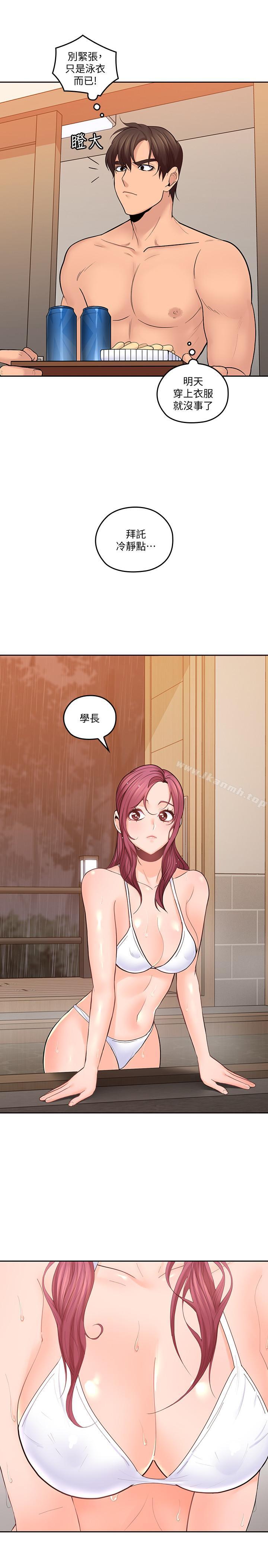 《親愛的大叔》漫画 第27話-雅嵐的酒後反擊