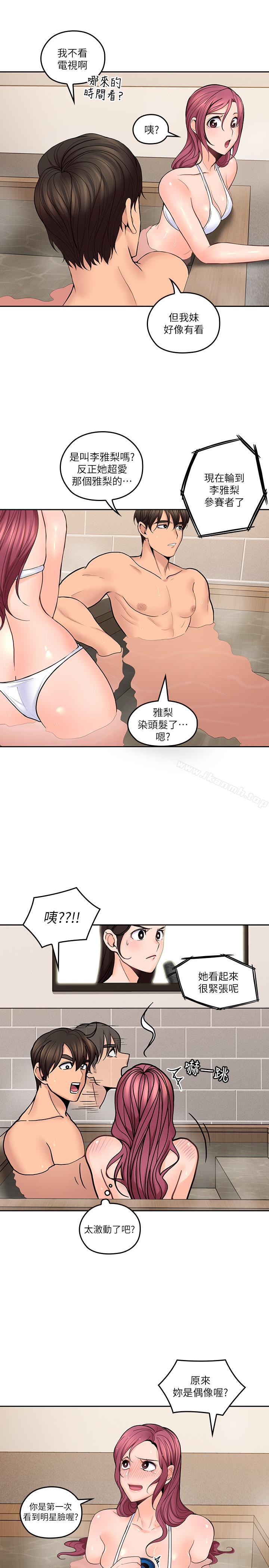 《親愛的大叔》漫画 第27話-雅嵐的酒後反擊
