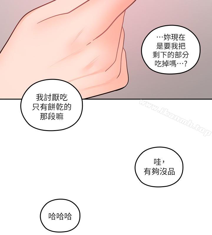 《親愛的大叔》漫画 第27話-雅嵐的酒後反擊