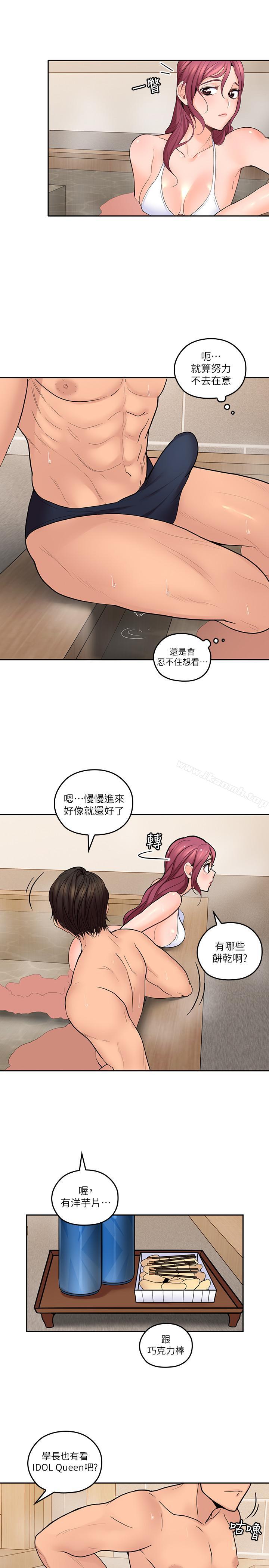 《親愛的大叔》漫画 第27話-雅嵐的酒後反擊