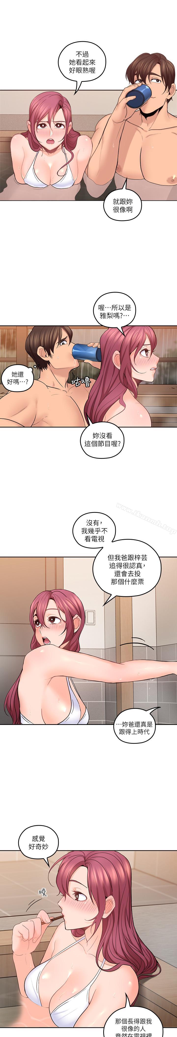 《親愛的大叔》漫画 第27話-雅嵐的酒後反擊