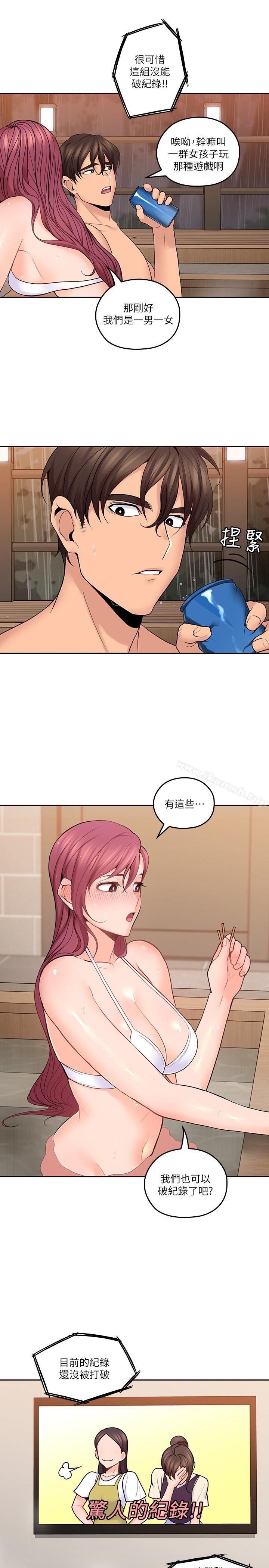 《親愛的大叔》漫画 第27話-雅嵐的酒後反擊